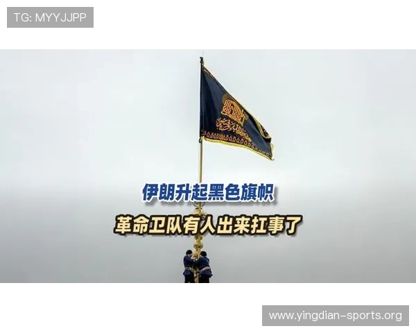 世界杯比利时对阵伊朗比赛中两国国旗设计元素及其背后文化故事介绍 世界杯比利时对阵伊朗比赛中两国国旗设计元素及其背后文化故事介绍